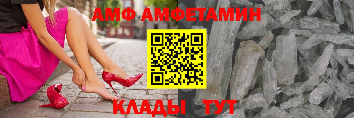 АМФЕТАМИН VHQ  АМФЕТАМИН  Кумертау  Вход с VPN 