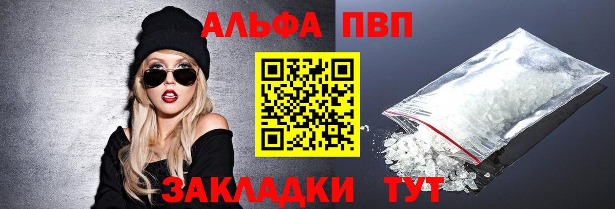APVP VHQ Кумертау