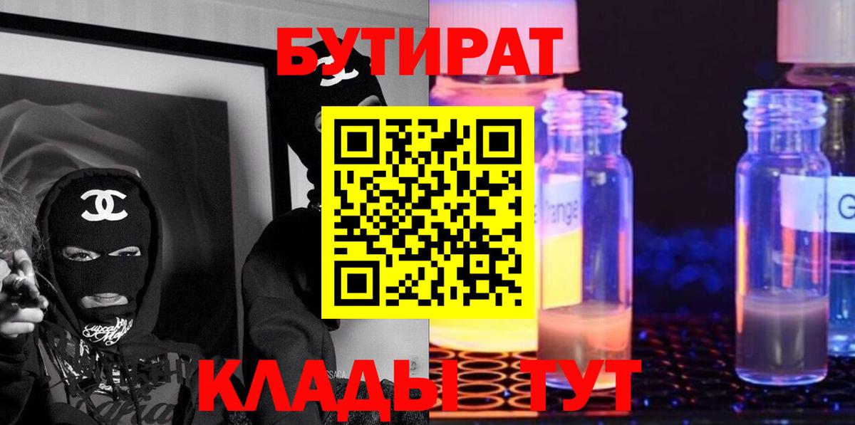 БУТИРАТ бутандиол Кумертау