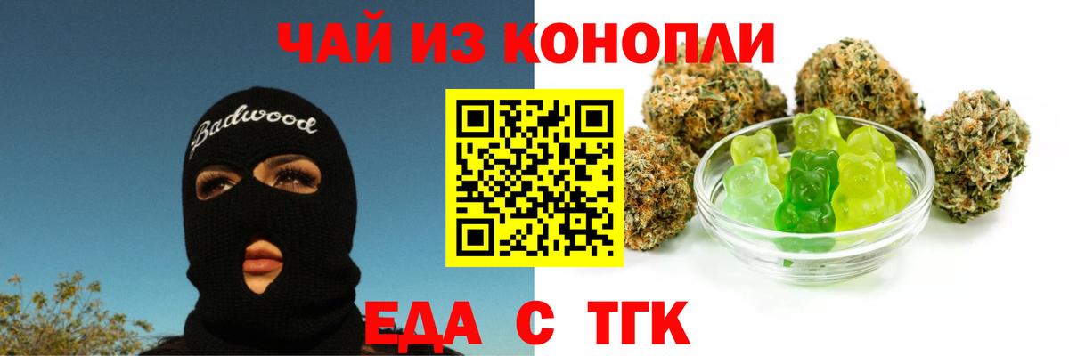 Cannafood конопля  Вход с VPN  Кумертау 