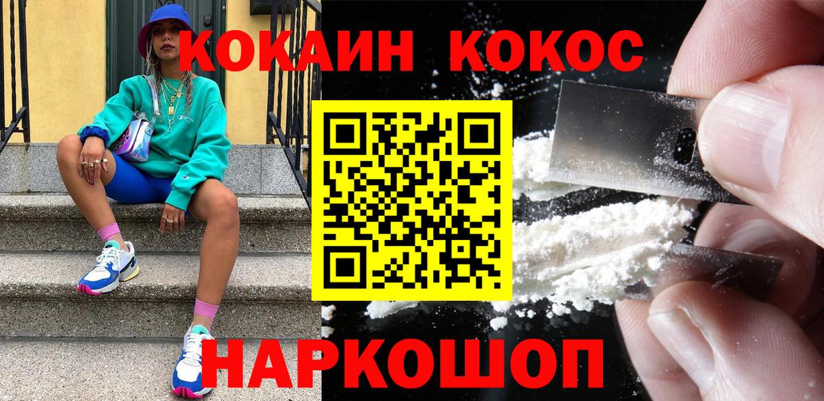 COCAIN 98% Кумертау