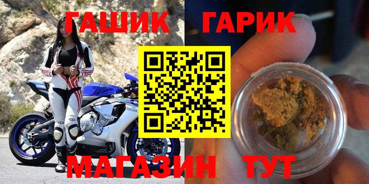 где можно купить наркотик  Вход с VPN  Гашиш Cannabis  ГАШ  Кумертау  Гашиш hashish 