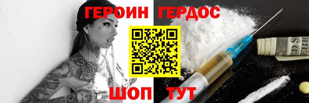 ГЕРОИН Афган Кумертау