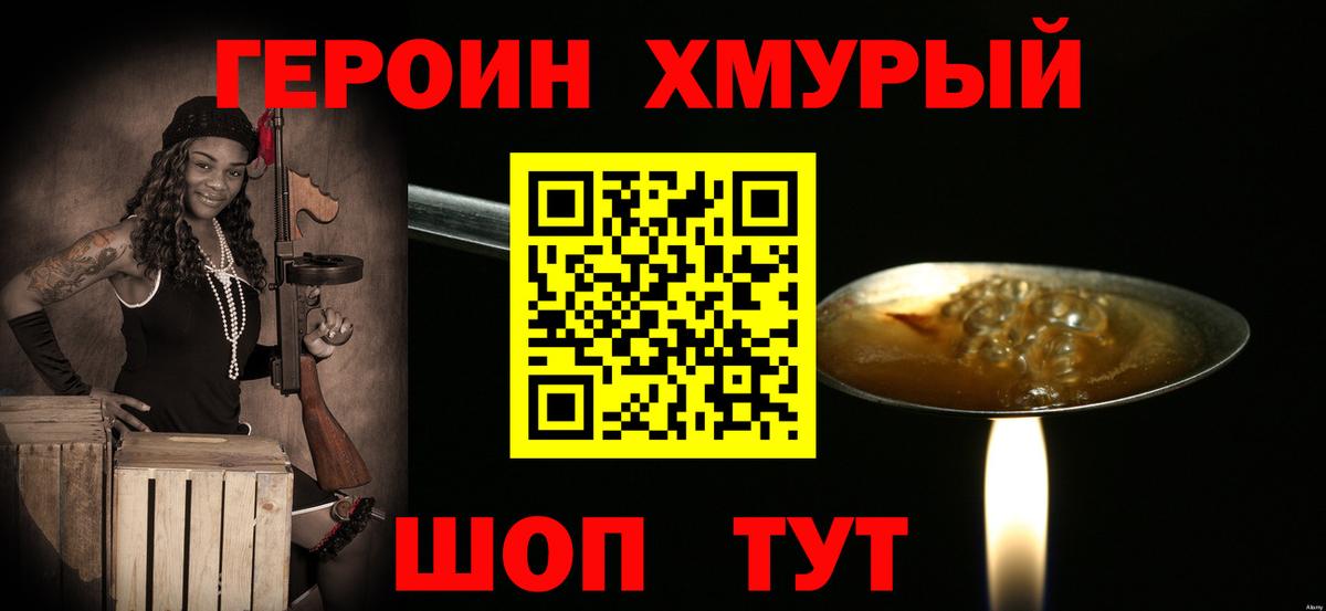 Кумертау  Героин афганец  Вход с VPN 
