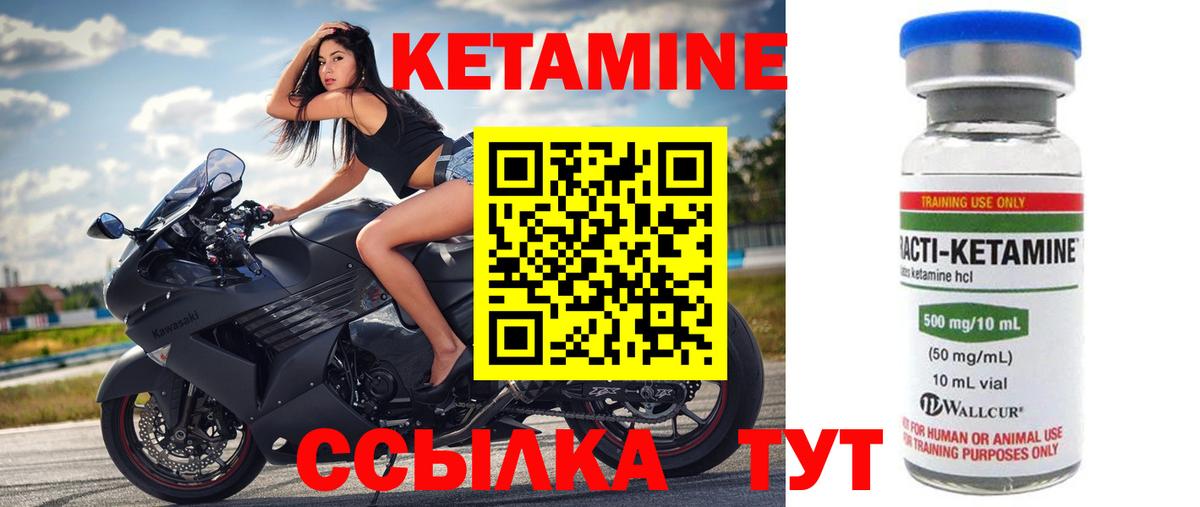 Кетамин ketamine  КЕТАМИН VHQ  KRAKEN вход  Кумертау  Вход с VPN 