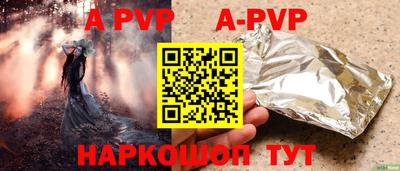 альфа пвп VHQ Донецк