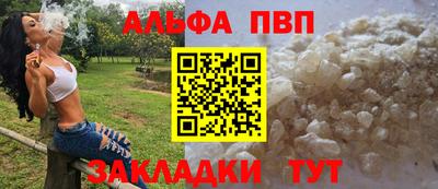 альфа пвп VHQ Донецк