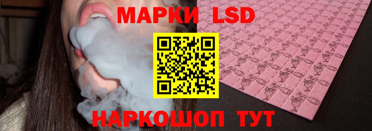 LSD-25 экстази ecstasy Кумертау