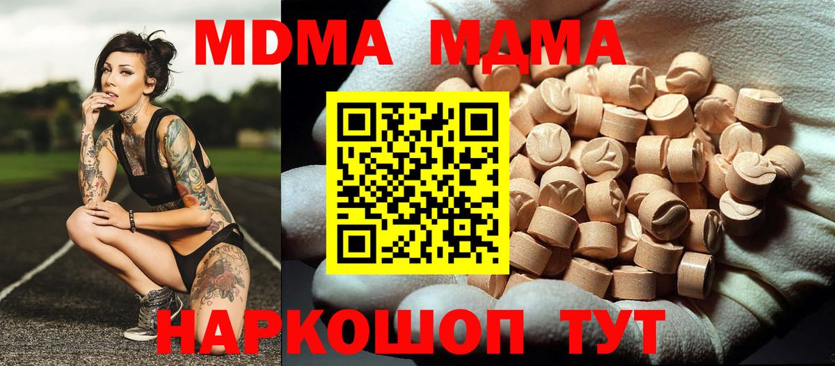 MDMA crystal Кумертау