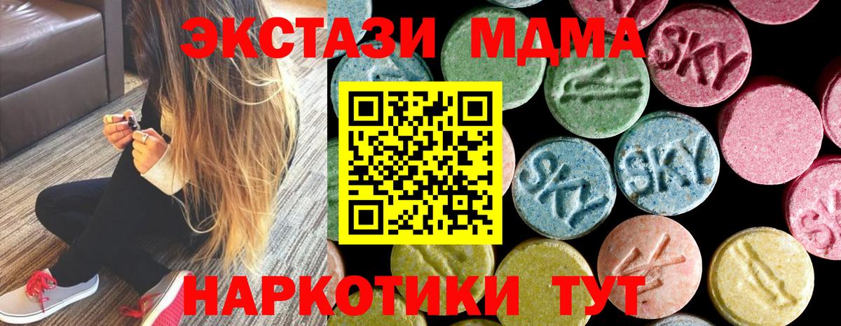 Кумертау  МДМА VHQ  MDMA  Вход с VPN  MDMA кристаллы 