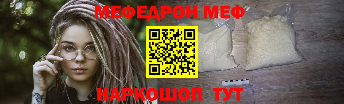 Кумертау  Меф  Вход с VPN  Мефедрон мука  МЯУ-МЯУ 