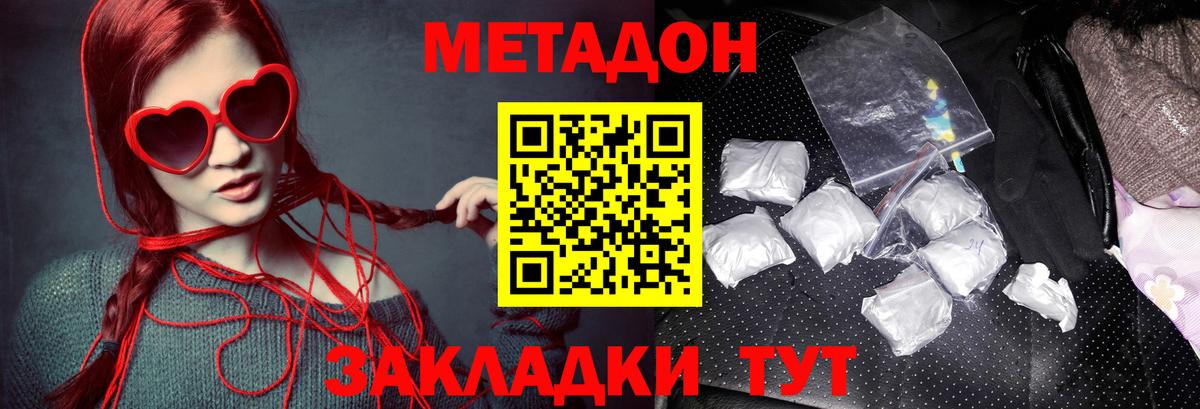 МЕТАДОН мёд  Вход с VPN  Кумертау 