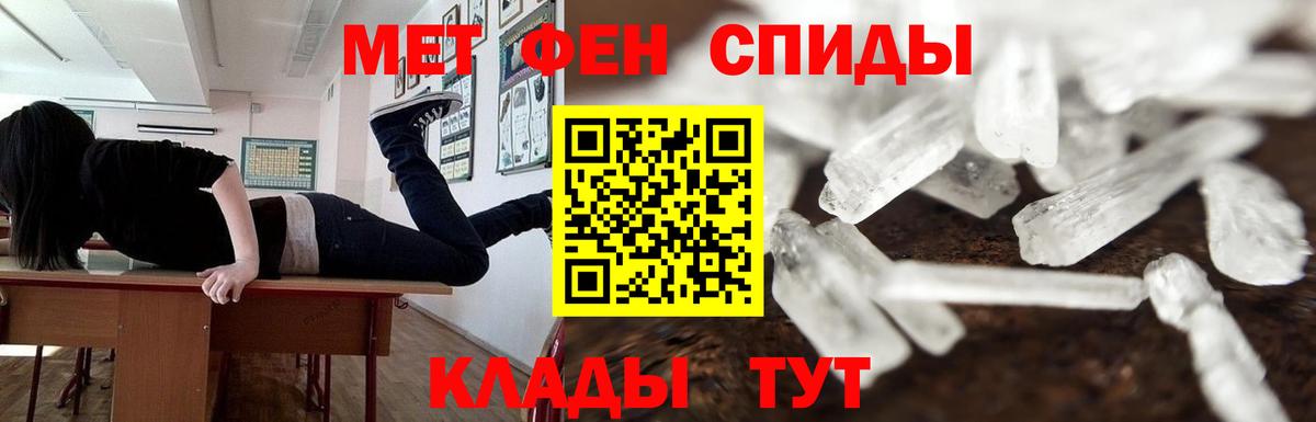 Кумертау  МЕТАМФЕТАМИН винт  Вход с VPN 