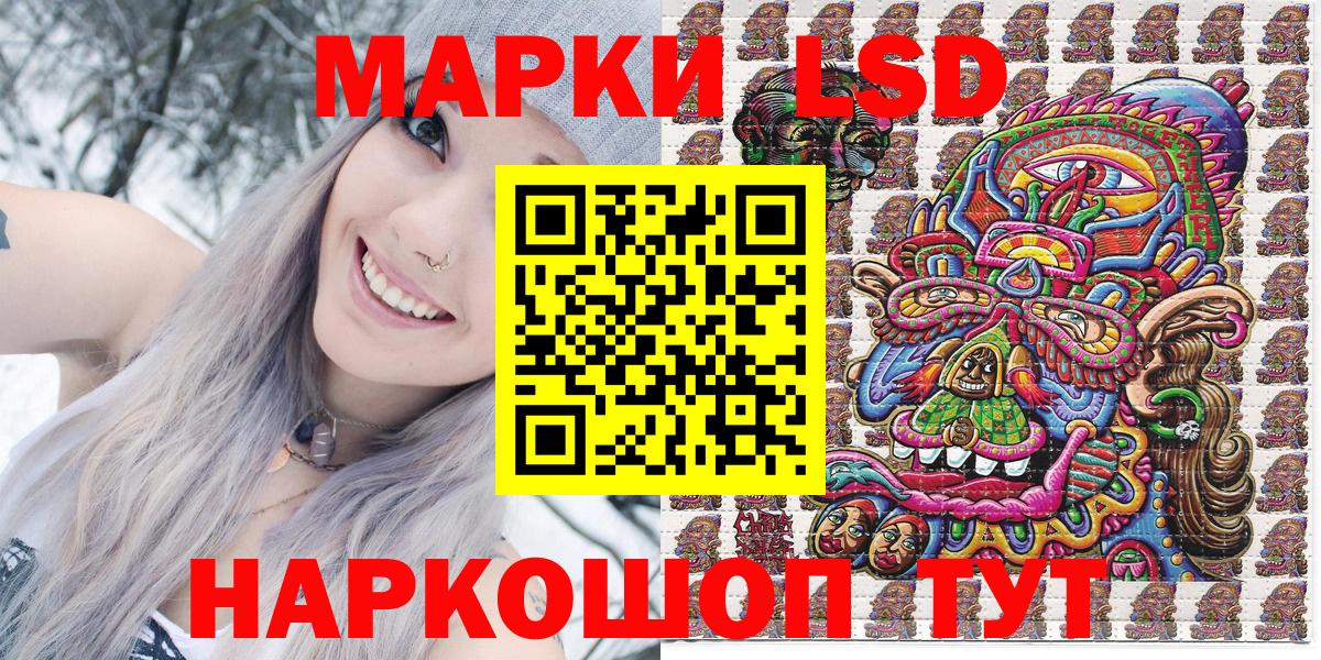 Марки 25I-NBOMe 1500мкг Кумертау