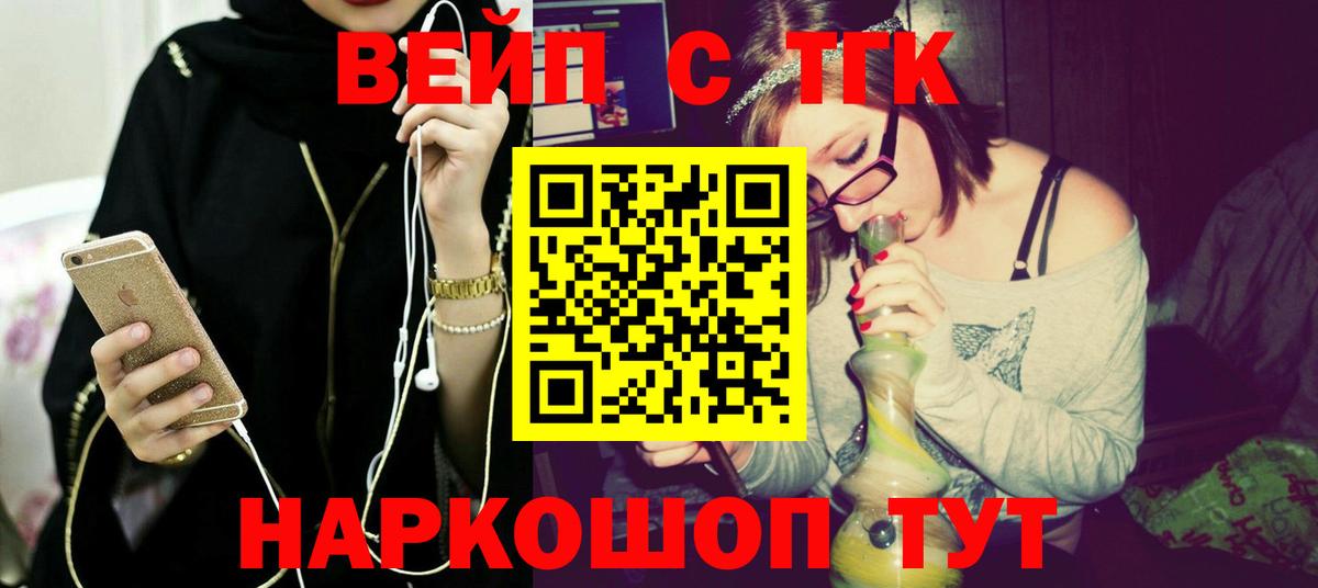 как найти закладки  ТГК концентрат  ТГК вейп с тгк  Вход с VPN  Кумертау 